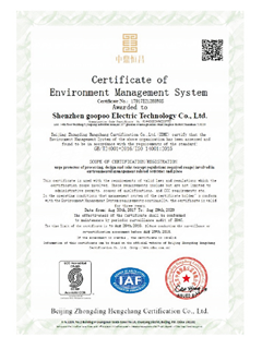 環(huán)境管理體系認(rèn)證證書