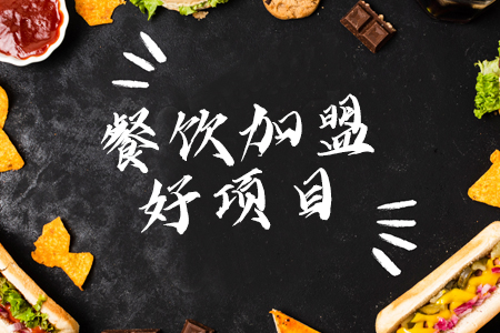 蓋澆飯外賣利潤大嗎